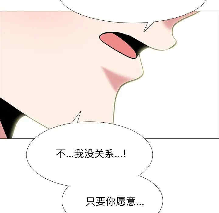 韩国漫画心机女教授韩漫_心机女教授-第84话在线免费阅读-韩国漫画-第86张图片