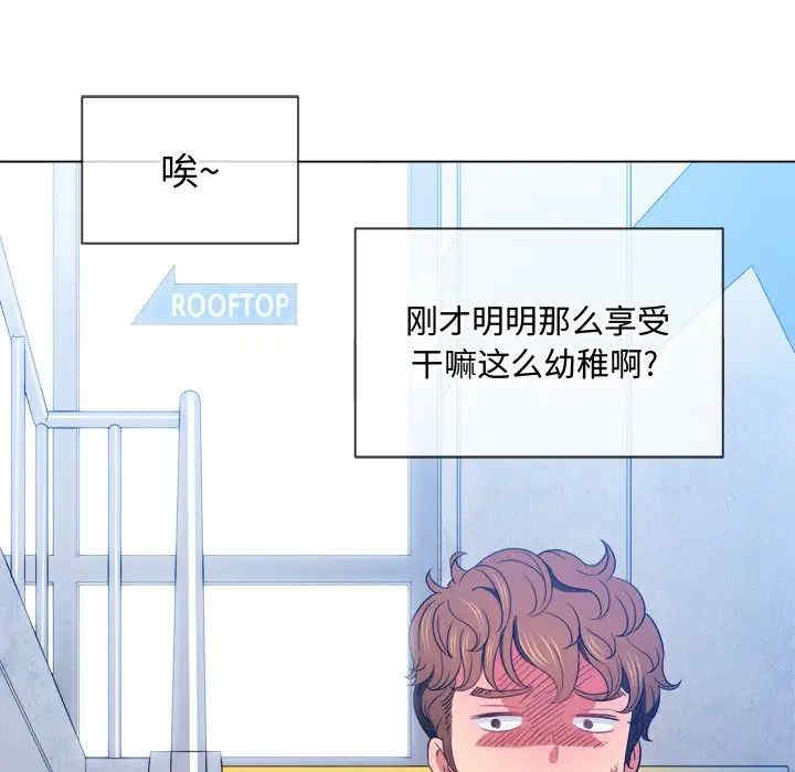 韩国漫画难缠小恶女/恶女勾勾缠韩漫_难缠小恶女/恶女勾勾缠-第63话在线免费阅读-韩国漫画-第103张图片