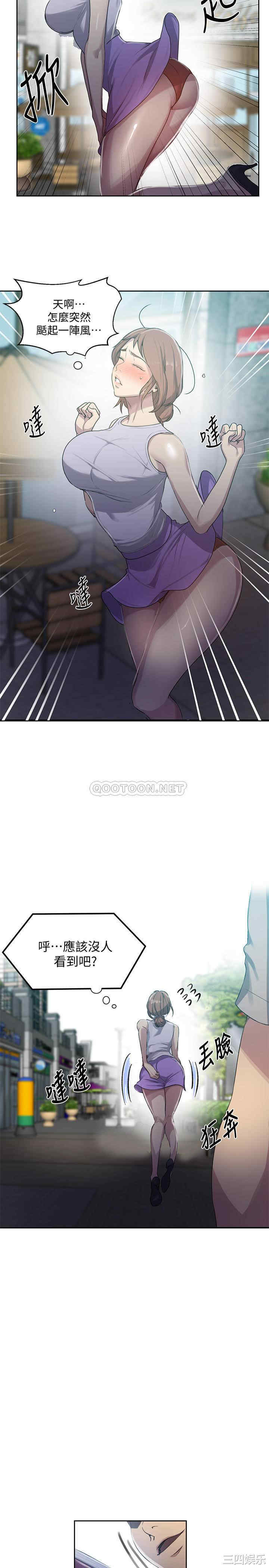 韩国漫画韩漫_秘密教学-第85话在线免费阅读-韩国漫画-第22张图片