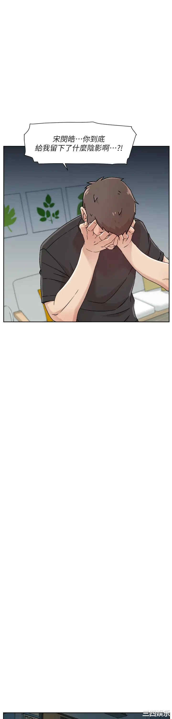 韩国漫画韩漫_好友的私生活-第27话在线免费阅读-韩国漫画-第27张图片