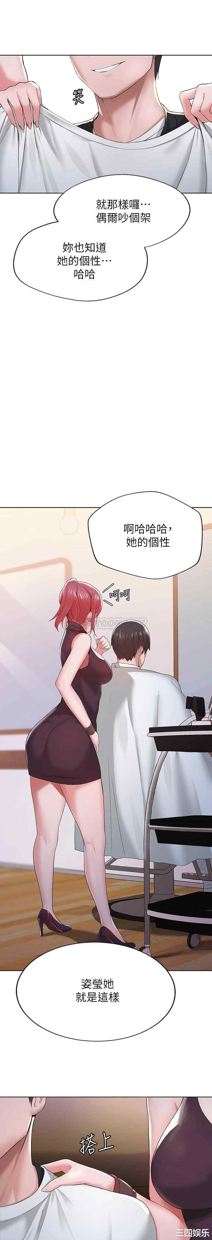 韩国漫画韩漫_废柴逃脱-第一话在线免费阅读-韩国漫画-第3张图片