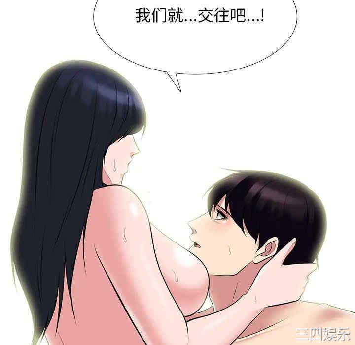 韩国漫画心机女教授韩漫_心机女教授-第84话在线免费阅读-韩国漫画-第88张图片
