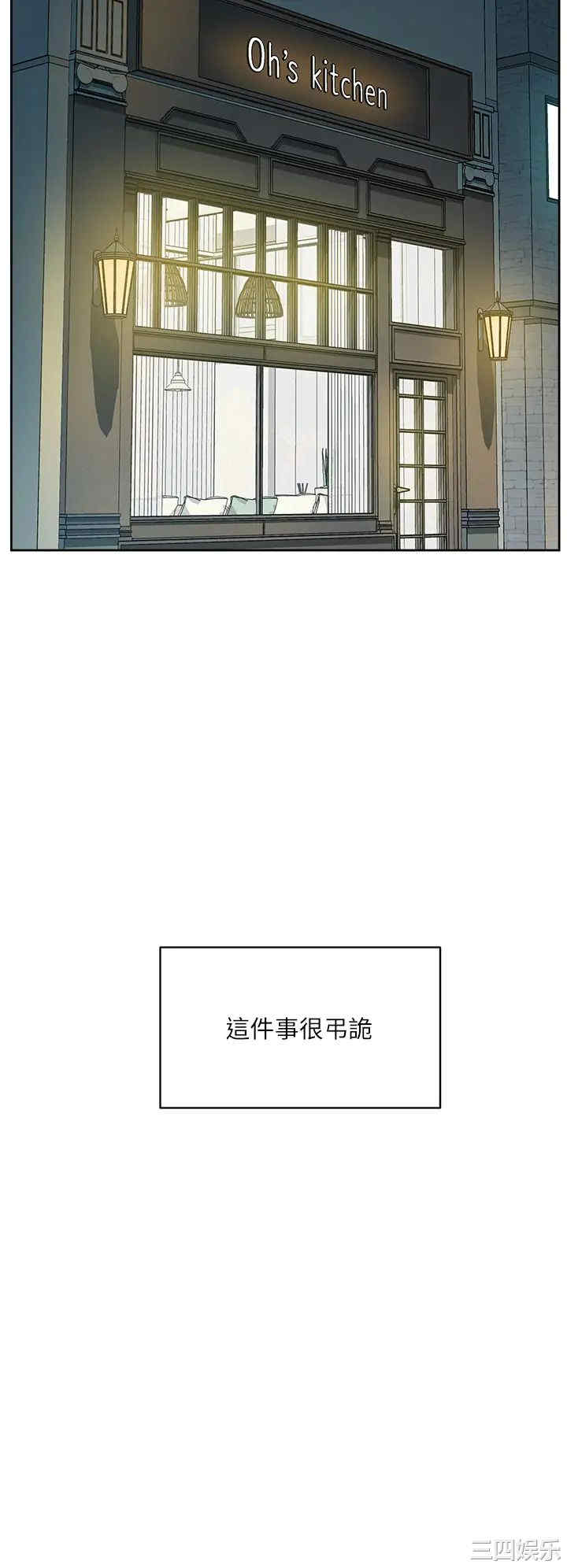韩国漫画韩漫_好友的私生活-第27话在线免费阅读-韩国漫画-第28张图片
