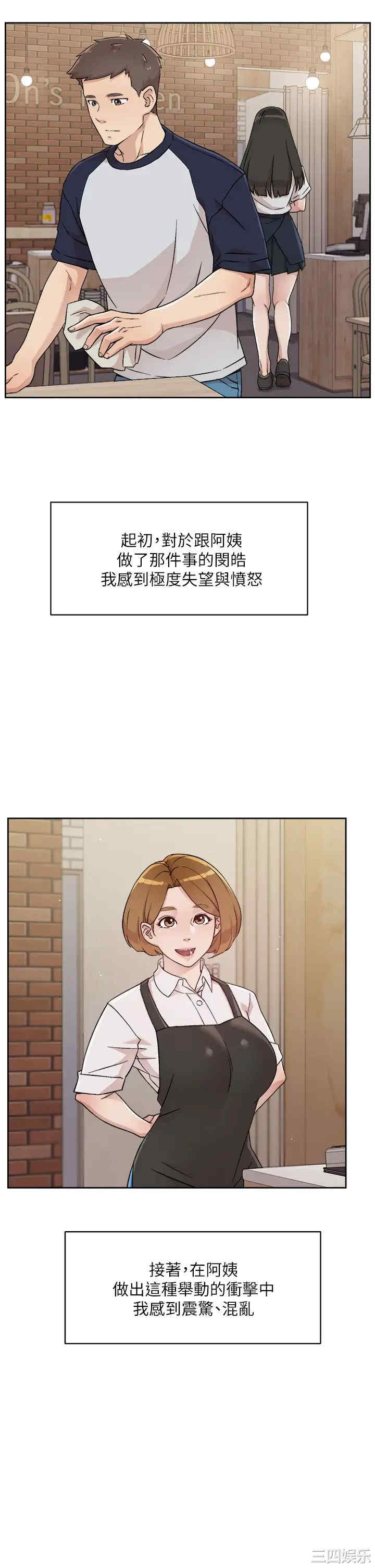 韩国漫画韩漫_好友的私生活-第27话在线免费阅读-韩国漫画-第29张图片