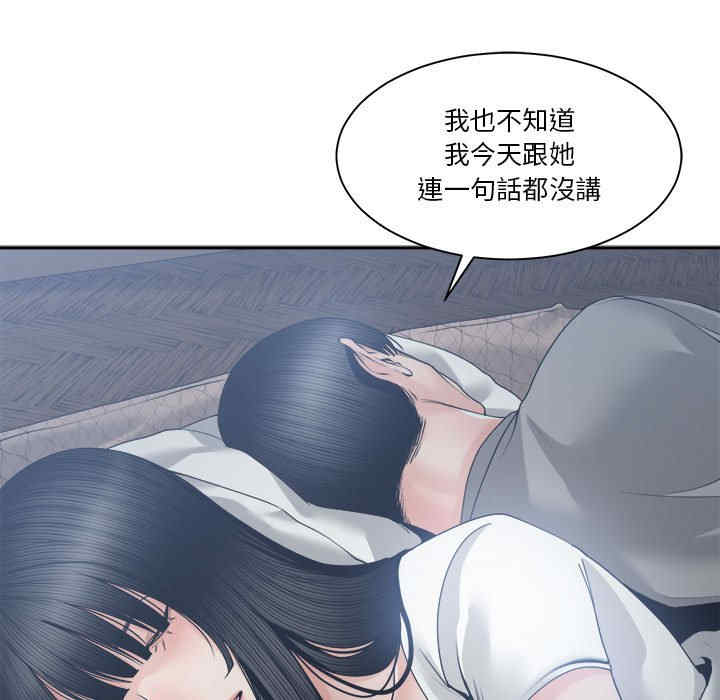 韩国漫画谁才是真爱/你才是真爱韩漫_谁才是真爱/你才是真爱-第26话在线免费阅读-韩国漫画-第47张图片