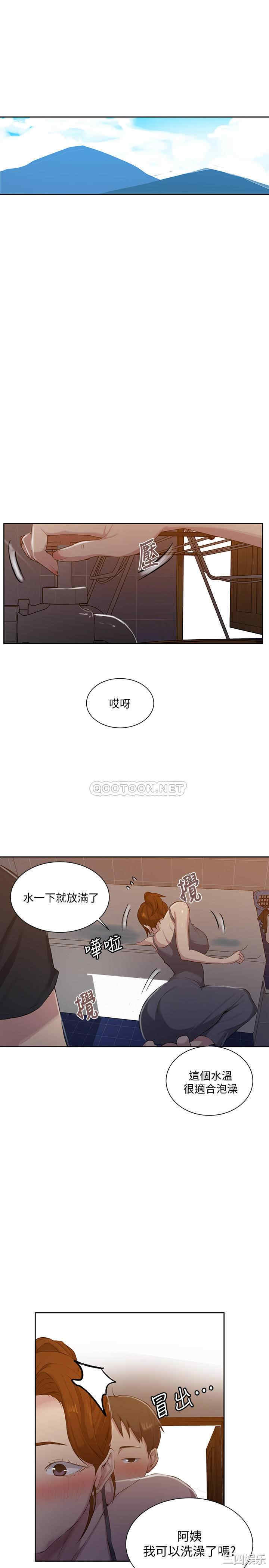 韩国漫画韩漫_秘密教学-第85话在线免费阅读-韩国漫画-第24张图片