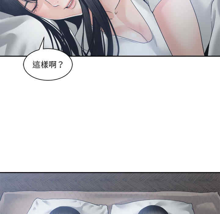 韩国漫画谁才是真爱/你才是真爱韩漫_谁才是真爱/你才是真爱-第26话在线免费阅读-韩国漫画-第48张图片