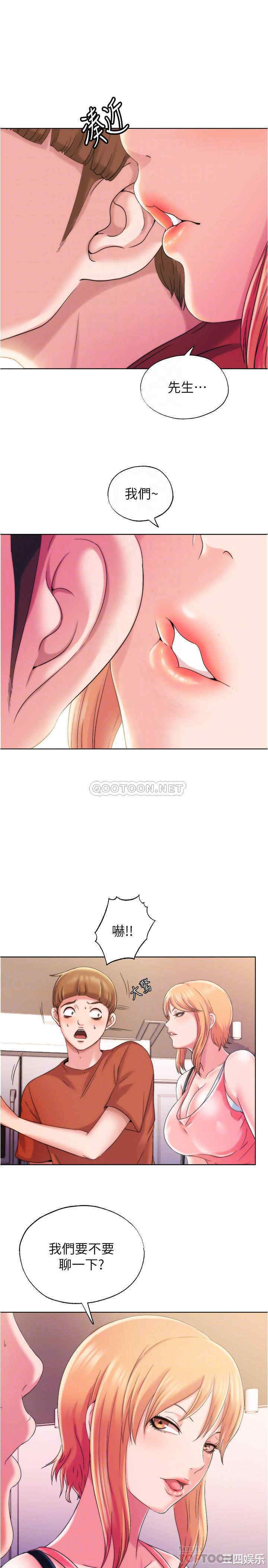 韩国漫画韩漫_满溢游泳池-第4话在线免费阅读-韩国漫画-第12张图片