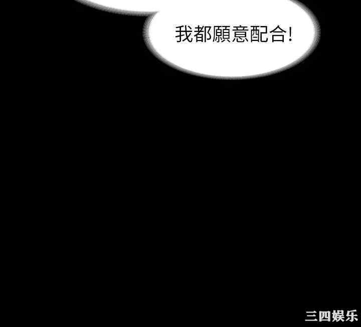 韩国漫画韩漫_交换游戏-第29话在线免费阅读-韩国漫画-第2张图片