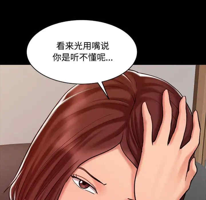 韩国漫画调阴妙手韩漫_调阴妙手-第14话在线免费阅读-韩国漫画-第69张图片