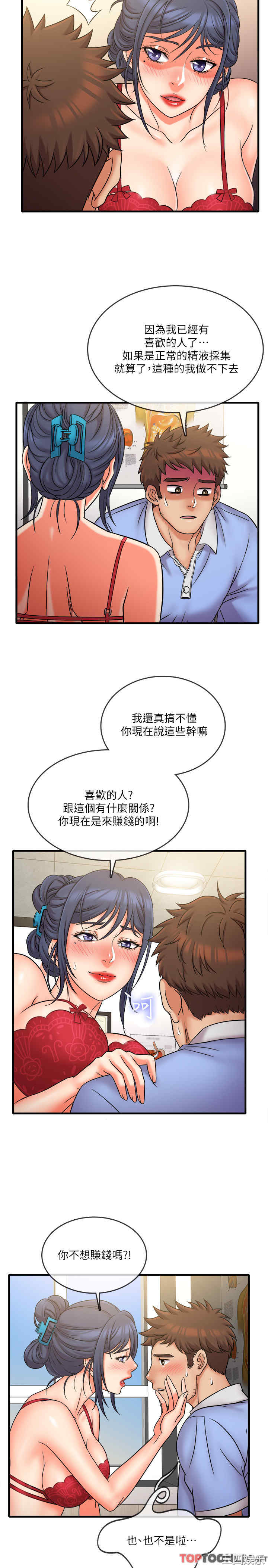 韩国漫画精奇打工仔韩漫_精奇打工仔-第29话在线免费阅读-韩国漫画-第17张图片