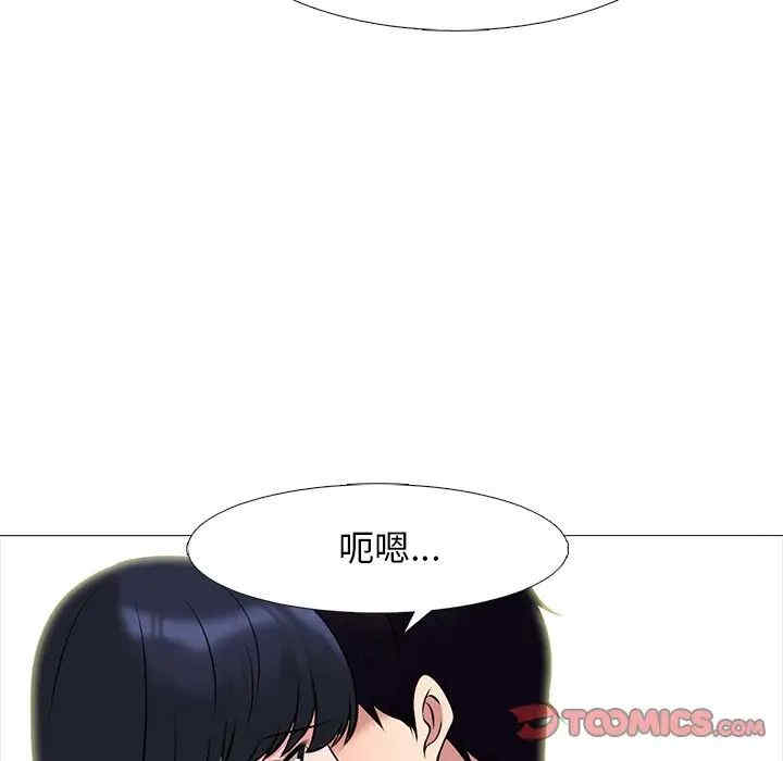 韩国漫画心机女教授韩漫_心机女教授-第84话在线免费阅读-韩国漫画-第93张图片
