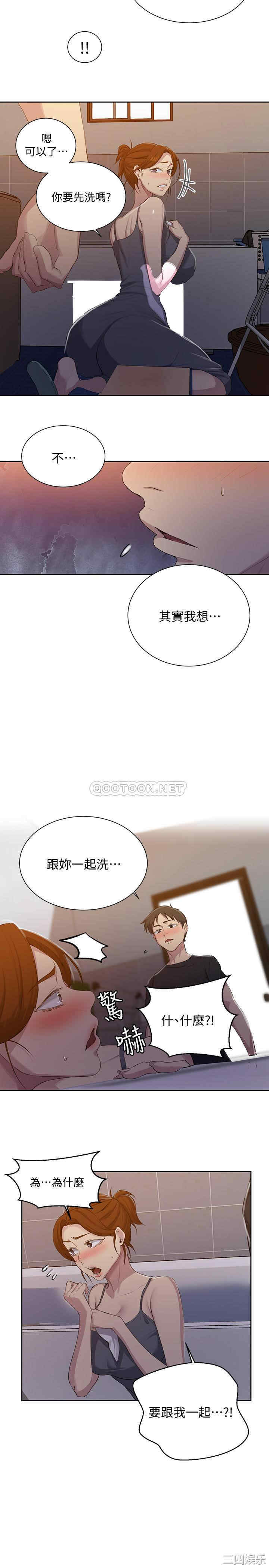 韩国漫画韩漫_秘密教学-第85话在线免费阅读-韩国漫画-第25张图片