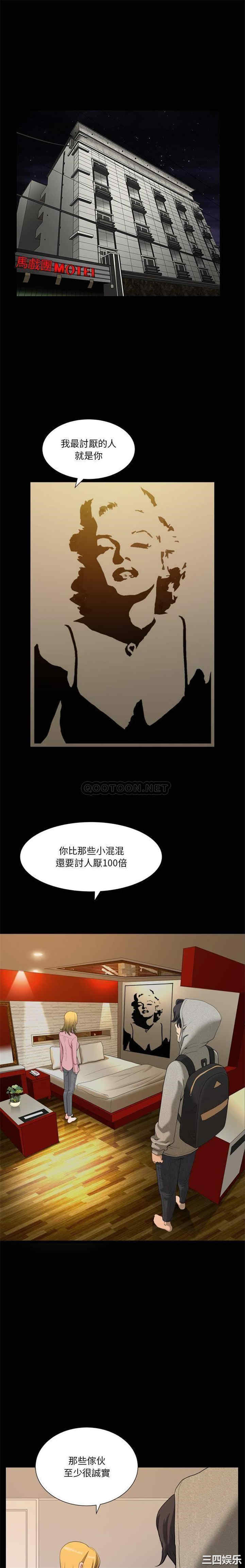 韩国漫画小混混/堕落的人生韩漫_小混混/堕落的人生-第7话在线免费阅读-韩国漫画-第4张图片