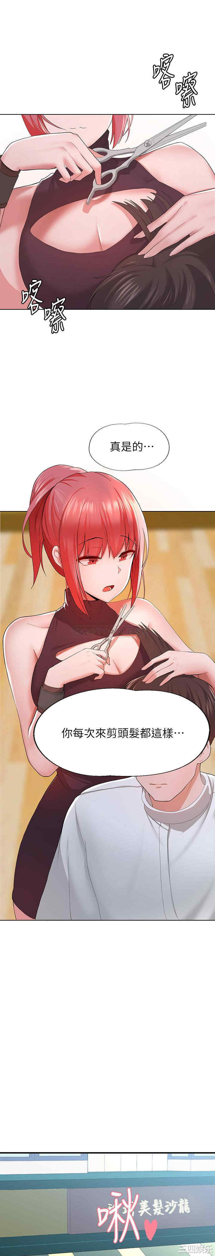 韩国漫画韩漫_废柴逃脱-第一话在线免费阅读-韩国漫画-第9张图片