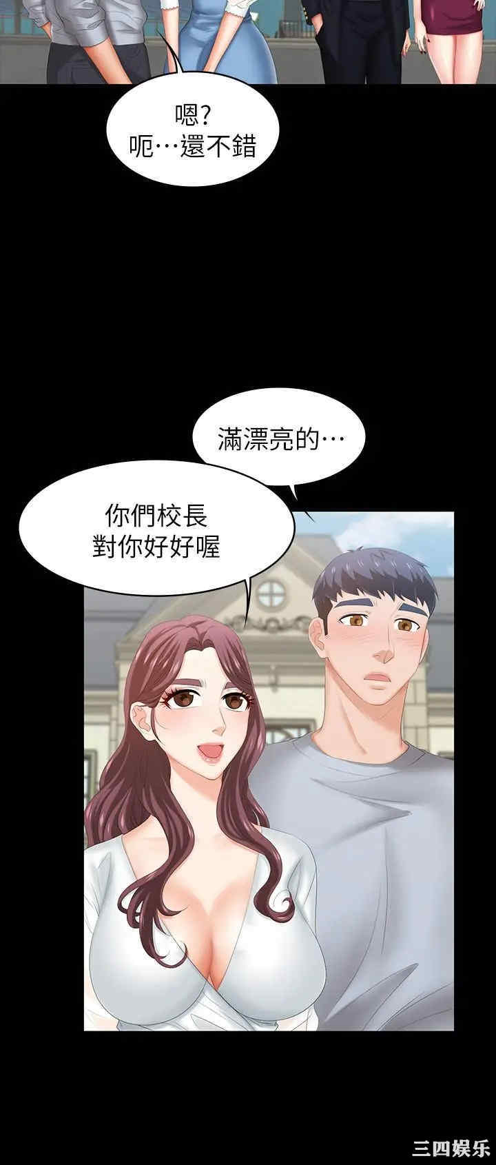 韩国漫画韩漫_交换游戏-第29话在线免费阅读-韩国漫画-第5张图片