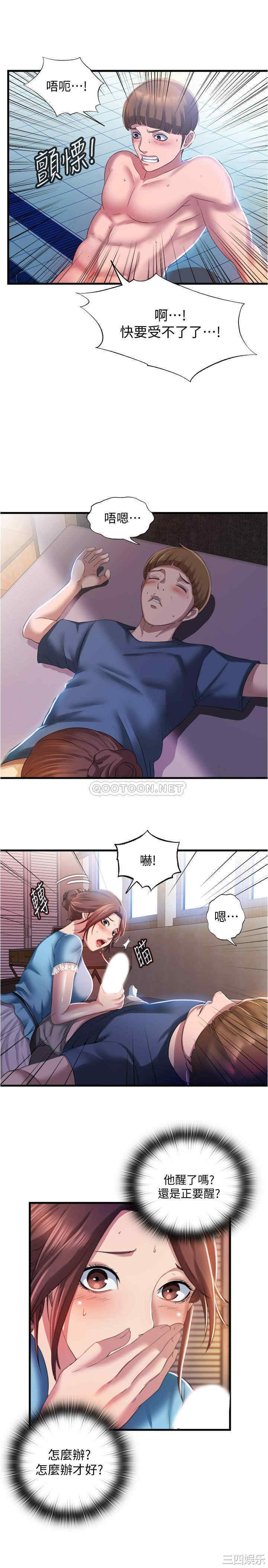 韩国漫画韩漫_满溢游泳池-第7话在线免费阅读-韩国漫画-第7张图片