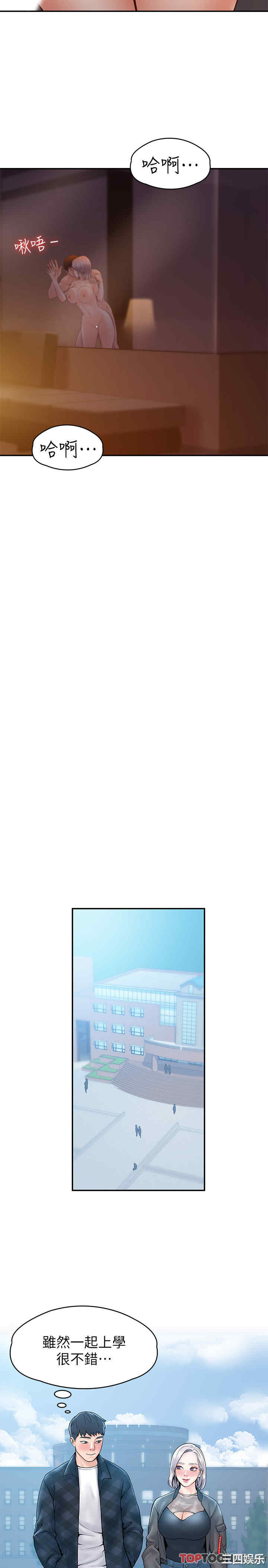 韩国漫画韩漫_大学棒棒堂-第26话在线免费阅读-韩国漫画-第27张图片