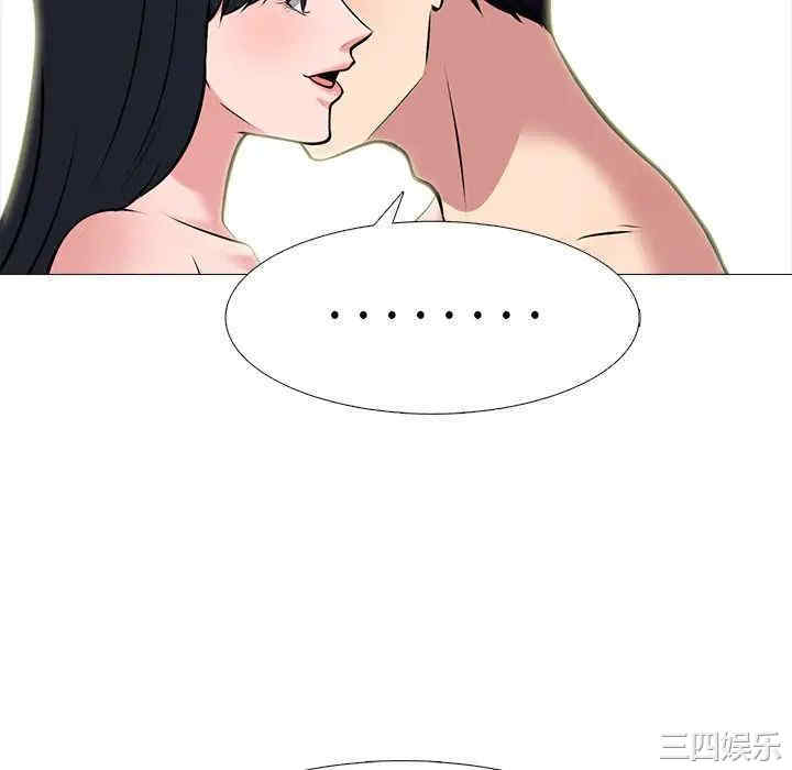 韩国漫画心机女教授韩漫_心机女教授-第84话在线免费阅读-韩国漫画-第94张图片