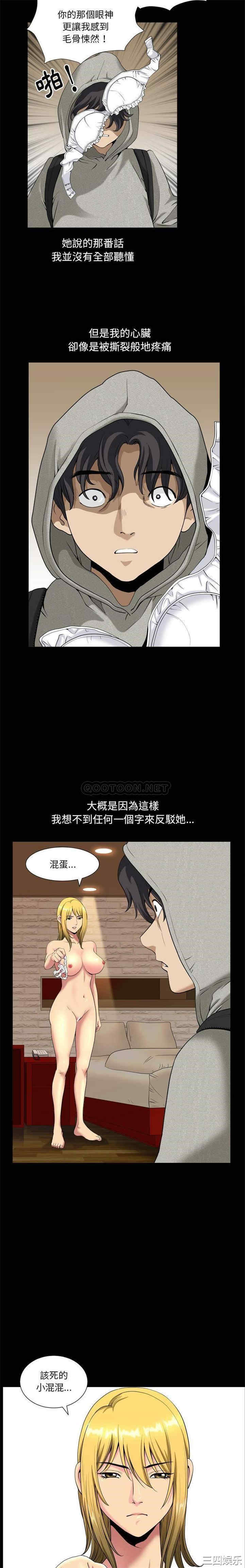 韩国漫画小混混/堕落的人生韩漫_小混混/堕落的人生-第7话在线免费阅读-韩国漫画-第7张图片