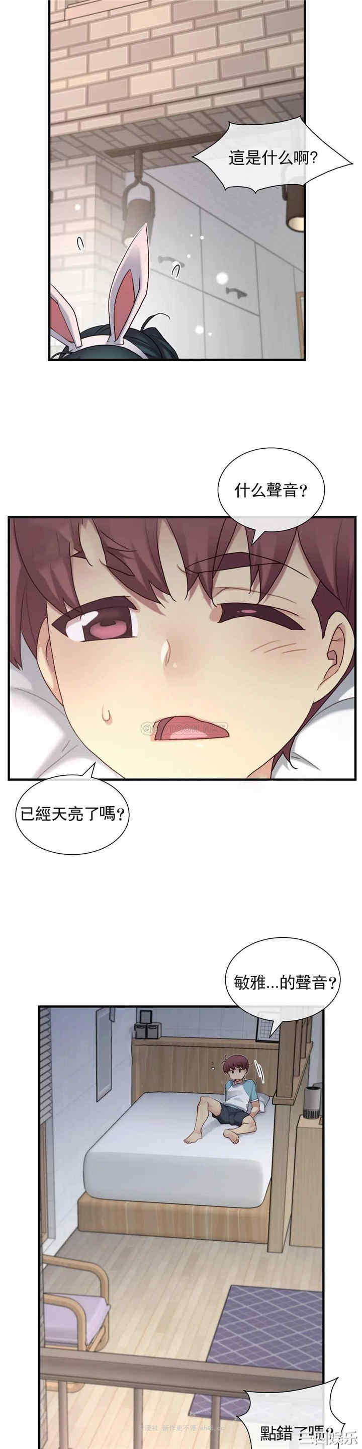 韩国漫画1/6 女友韩漫_1/6 女友-第42话在线免费阅读-韩国漫画-第6张图片