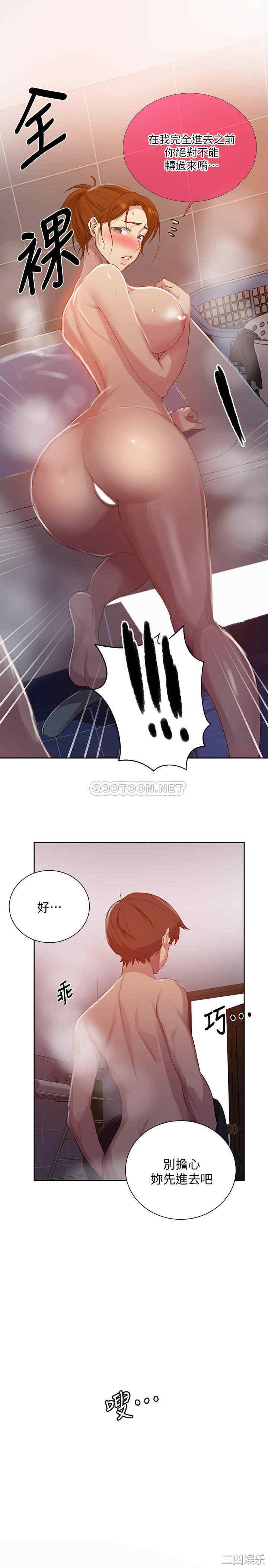 韩国漫画韩漫_秘密教学-第85话在线免费阅读-韩国漫画-第28张图片