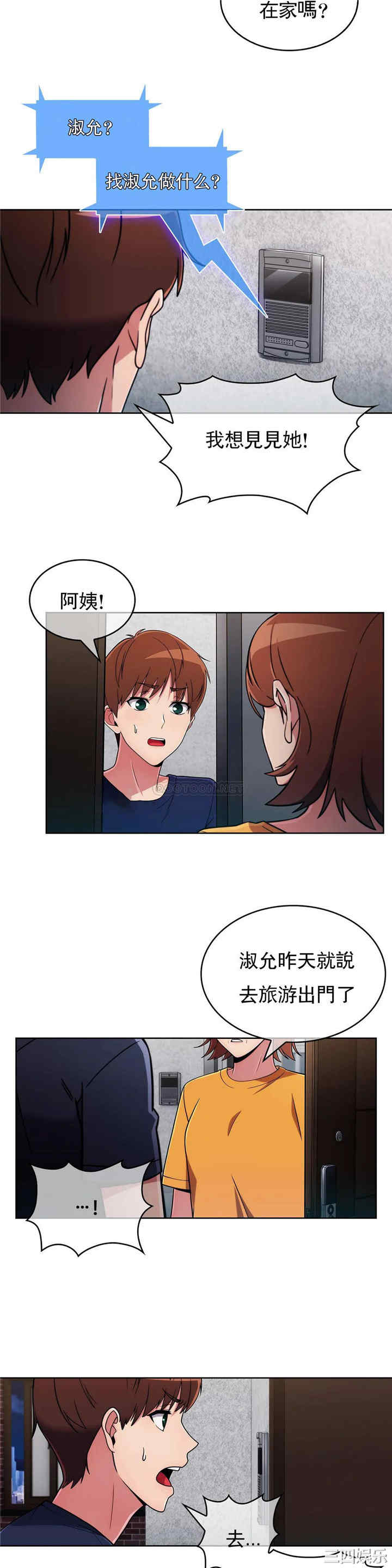 韩国漫画真诚的敏赫韩漫_真诚的敏赫-第31话在线免费阅读-韩国漫画-第22张图片