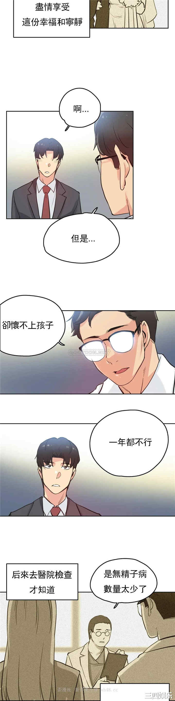 韩国漫画废弃章节韩漫_代理部-第29话q在线免费阅读-韩国漫画-第16张图片