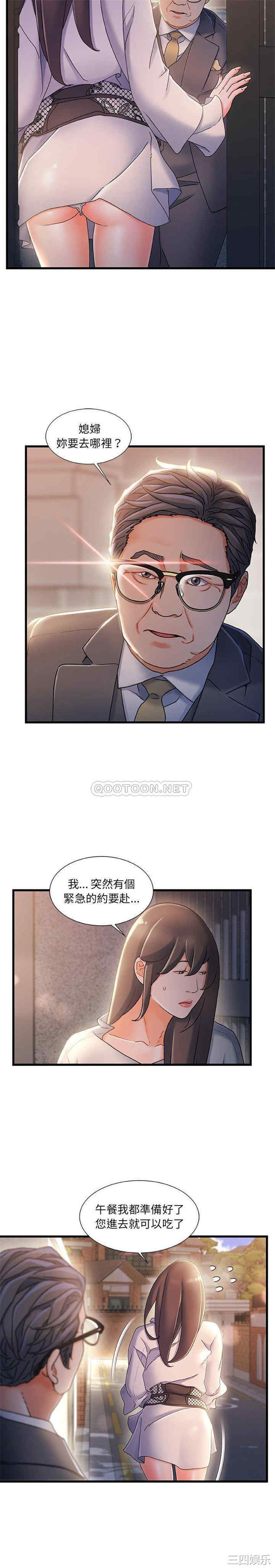 韩国漫画故乡的那些女人韩漫_故乡的那些女人-第32话在线免费阅读-韩国漫画-第2张图片