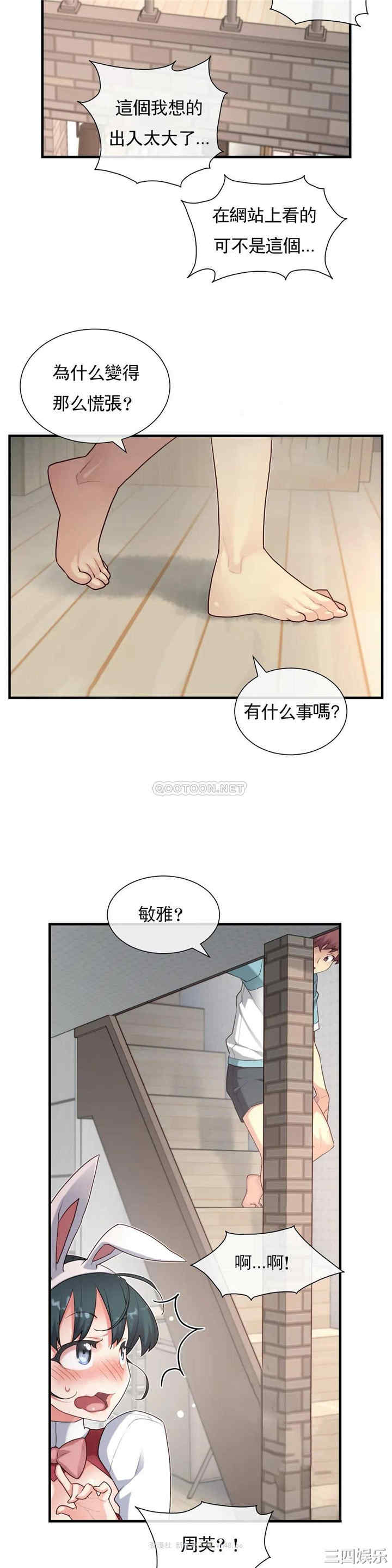 韩国漫画1/6 女友韩漫_1/6 女友-第42话在线免费阅读-韩国漫画-第7张图片