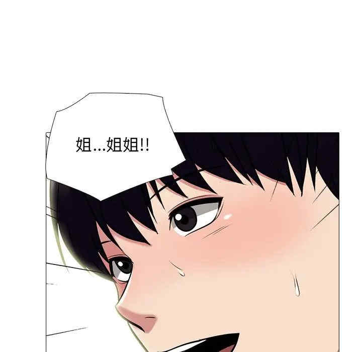 韩国漫画心机女教授韩漫_心机女教授-第84话在线免费阅读-韩国漫画-第97张图片