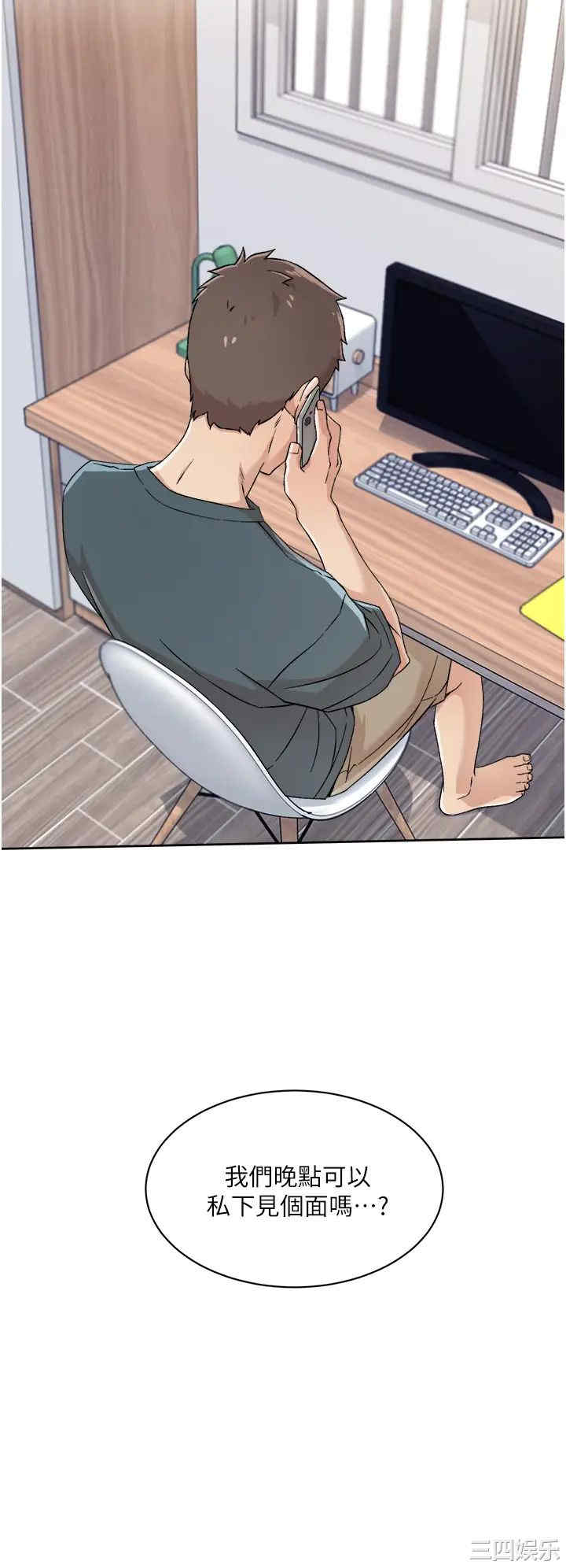 韩国漫画韩漫_好友的私生活-第27话在线免费阅读-韩国漫画-第38张图片