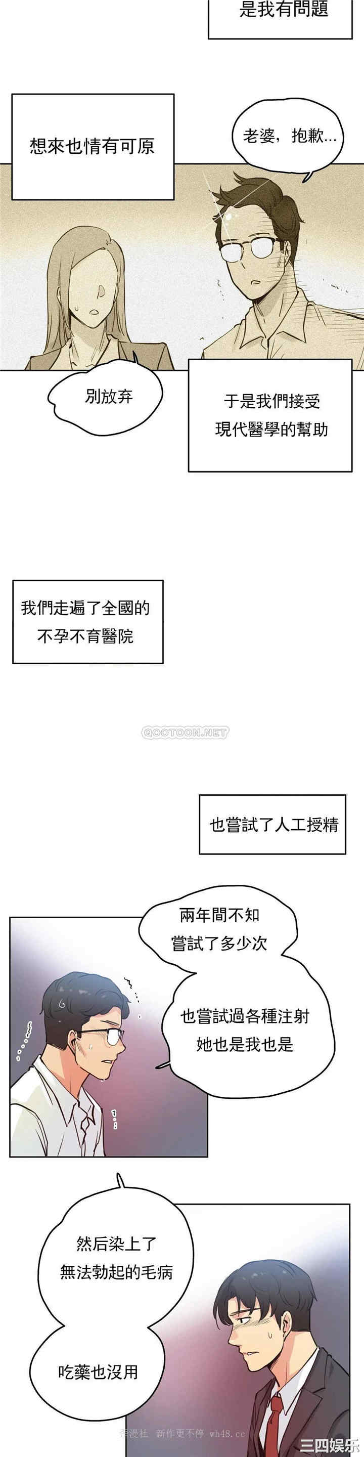 韩国漫画废弃章节韩漫_代理部-第29话q在线免费阅读-韩国漫画-第17张图片