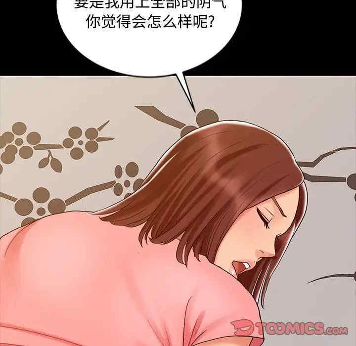 韩国漫画调阴妙手韩漫_调阴妙手-第14话在线免费阅读-韩国漫画-第78张图片