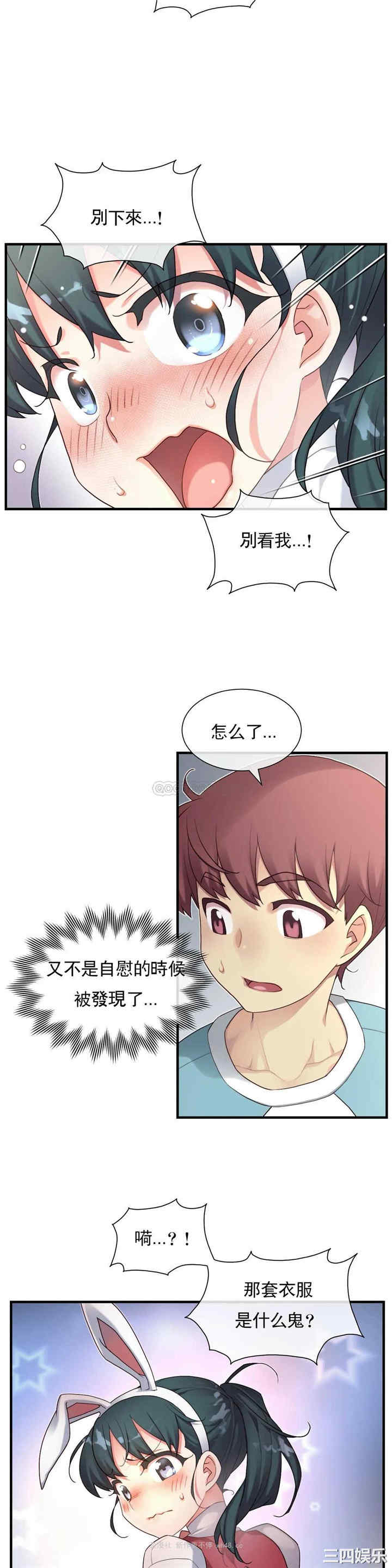 韩国漫画1/6 女友韩漫_1/6 女友-第42话在线免费阅读-韩国漫画-第8张图片