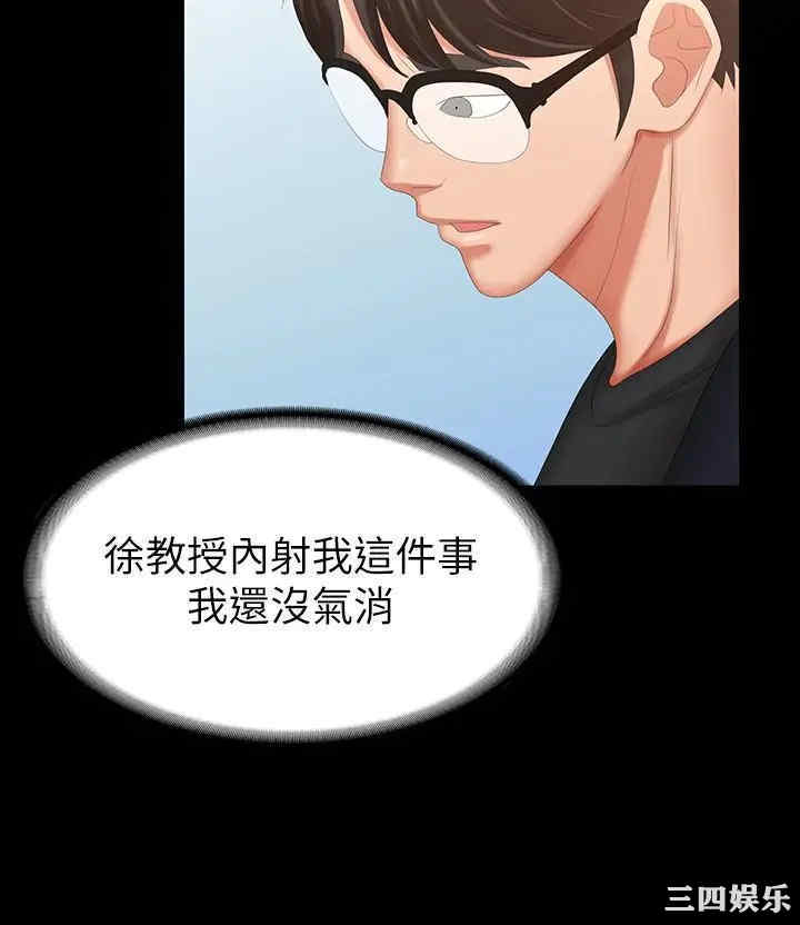 韩国漫画韩漫_交换游戏-第29话在线免费阅读-韩国漫画-第7张图片