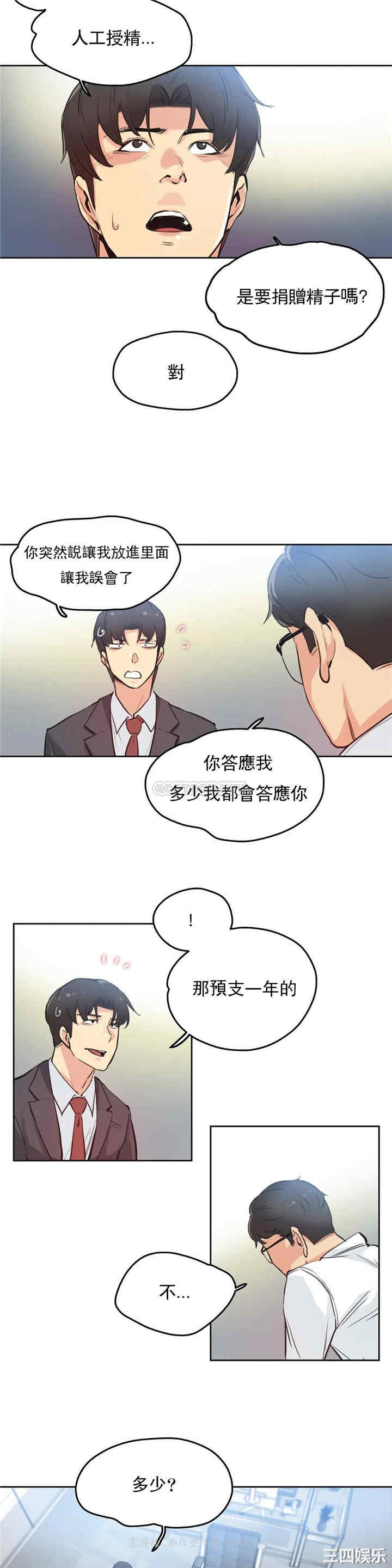 韩国漫画废弃章节韩漫_代理部-第29话q在线免费阅读-韩国漫画-第19张图片