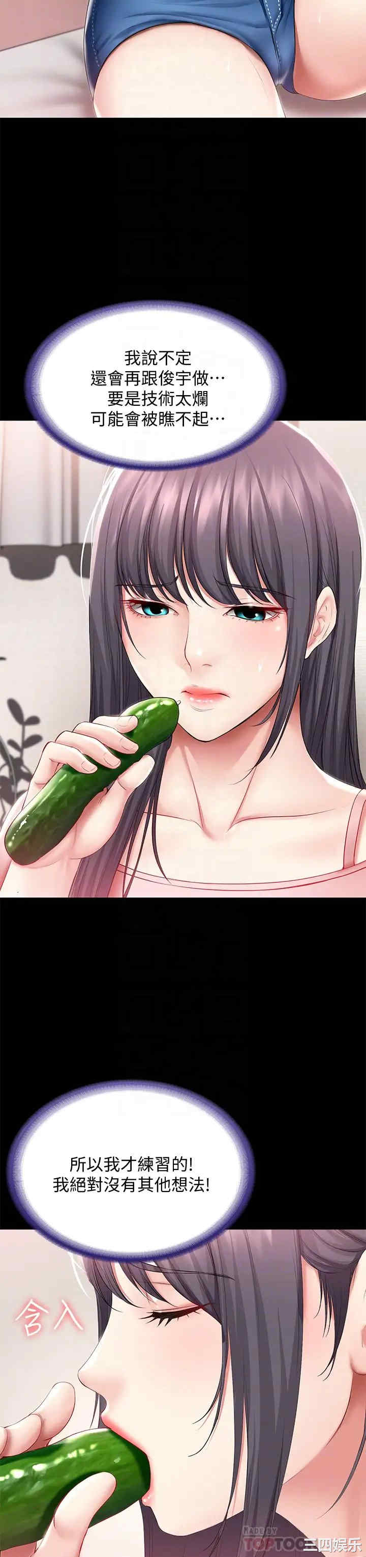 韩国漫画韩漫_寄宿日记-第59话在线免费阅读-韩国漫画-第14张图片