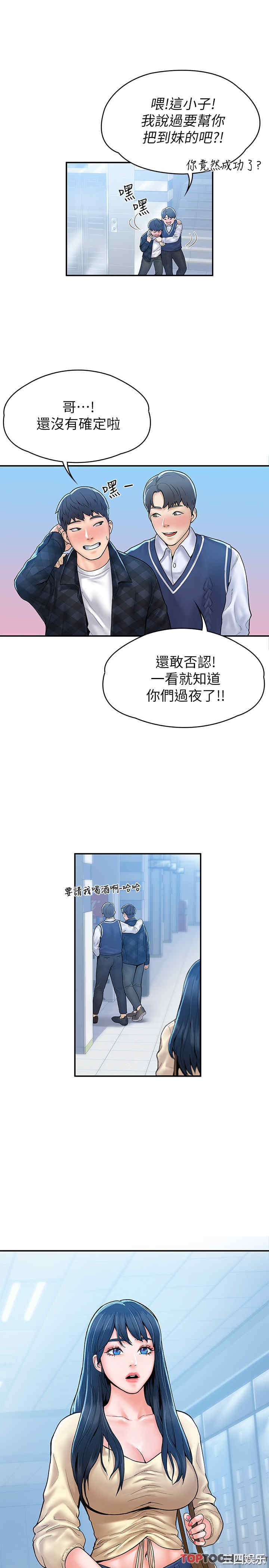 韩国漫画韩漫_大学棒棒堂-第26话在线免费阅读-韩国漫画-第31张图片
