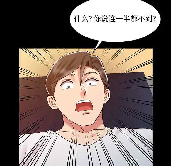 韩国漫画调阴妙手韩漫_调阴妙手-第14话在线免费阅读-韩国漫画-第81张图片