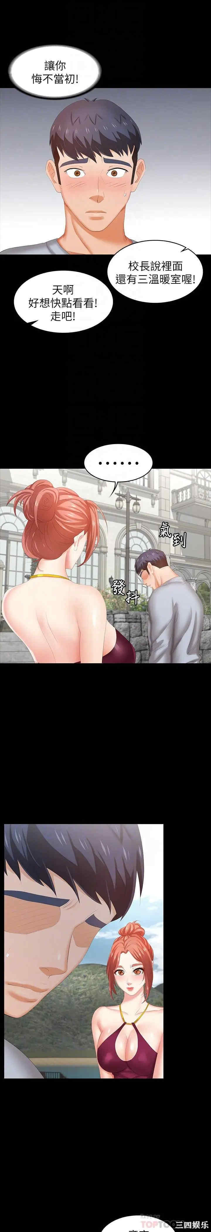 韩国漫画韩漫_交换游戏-第29话在线免费阅读-韩国漫画-第10张图片