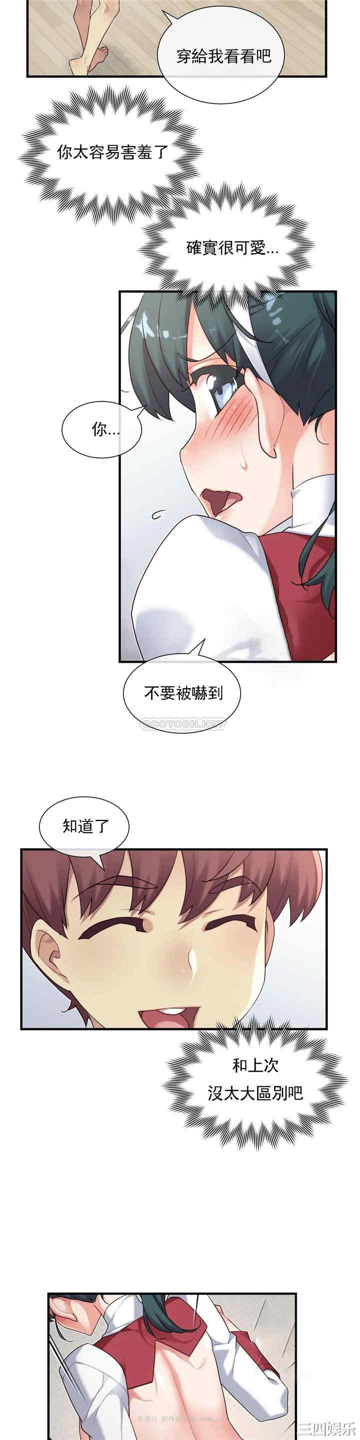韩国漫画1/6 女友韩漫_1/6 女友-第42话在线免费阅读-韩国漫画-第12张图片
