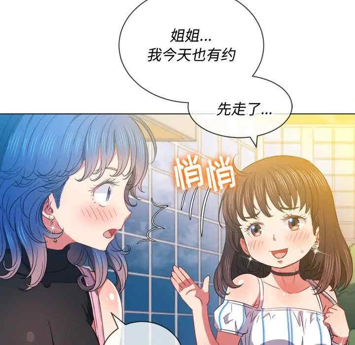 韩国漫画难缠小恶女/恶女勾勾缠韩漫_难缠小恶女/恶女勾勾缠-第63话在线免费阅读-韩国漫画-第116张图片