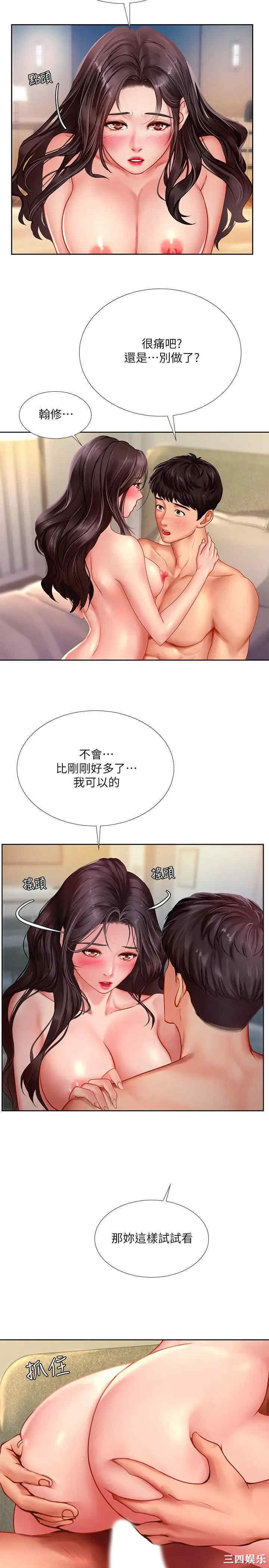 韩国漫画韩漫_享乐补习街-第45话在线免费阅读-韩国漫画-第5张图片