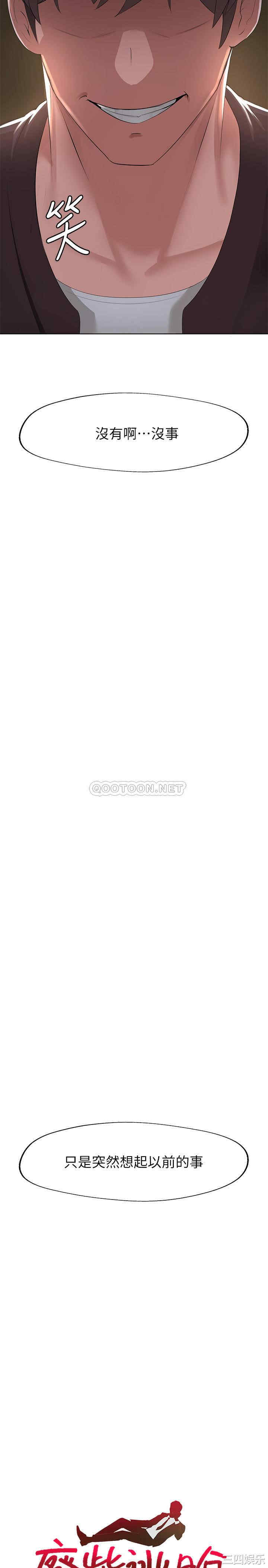 韩国漫画韩漫_废柴逃脱-第一话在线免费阅读-韩国漫画-第21张图片