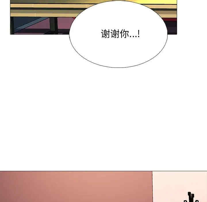 韩国漫画心机女教授韩漫_心机女教授-第84话在线免费阅读-韩国漫画-第102张图片