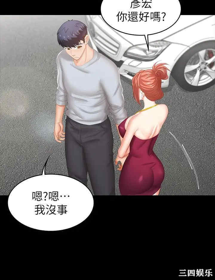 韩国漫画韩漫_交换游戏-第29话在线免费阅读-韩国漫画-第11张图片