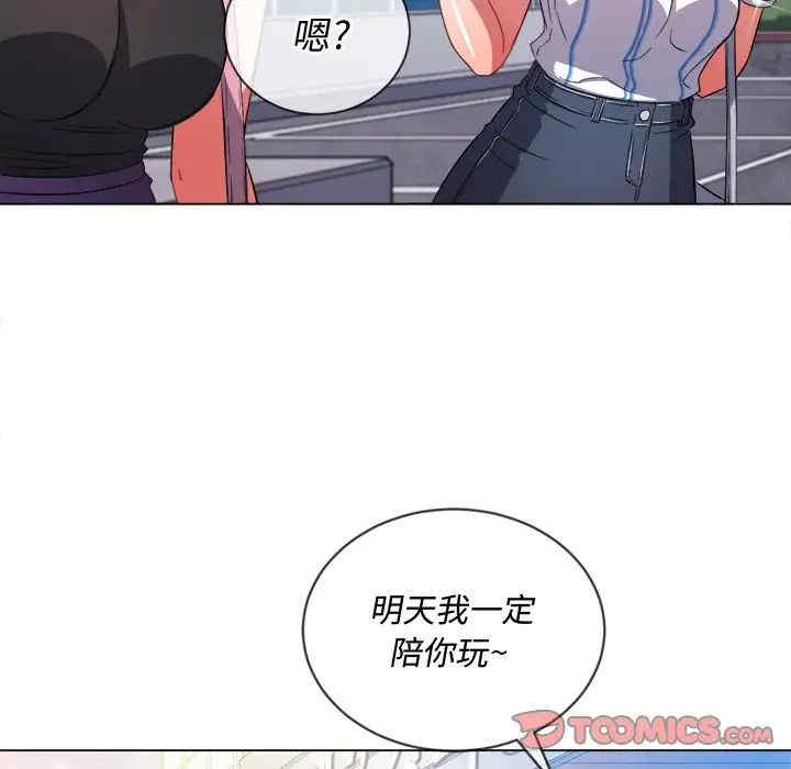 韩国漫画难缠小恶女/恶女勾勾缠韩漫_难缠小恶女/恶女勾勾缠-第63话在线免费阅读-韩国漫画-第117张图片