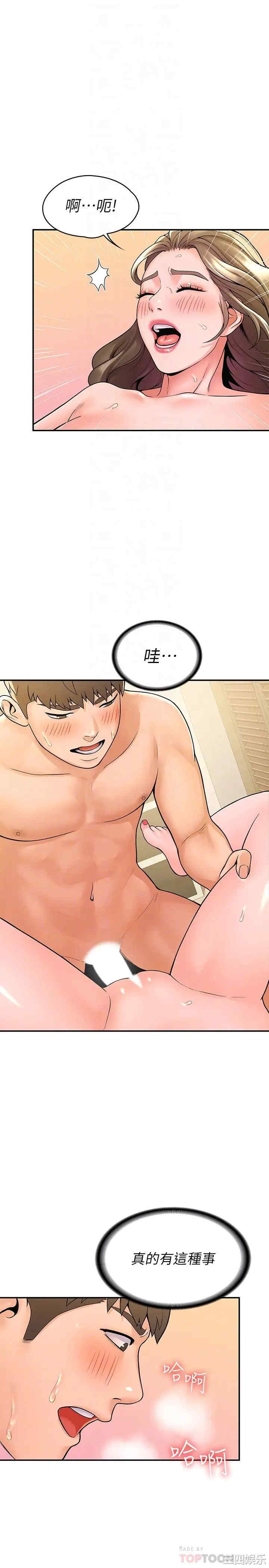 韩国漫画韩漫_大学棒棒堂-第47话在线免费阅读-韩国漫画-第4张图片