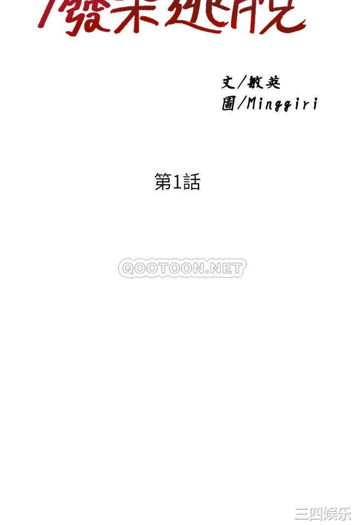 韩国漫画韩漫_废柴逃脱-第一话在线免费阅读-韩国漫画-第22张图片